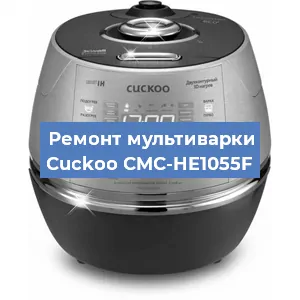 Замена уплотнителей на мультиварке Cuckoo CMC-HE1055F в Екатеринбурге